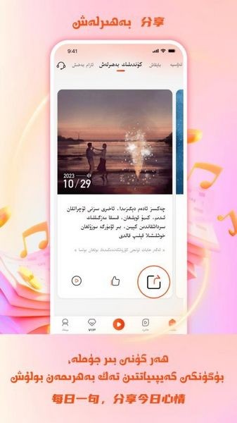 SADA FM 安卓版v1.3.2